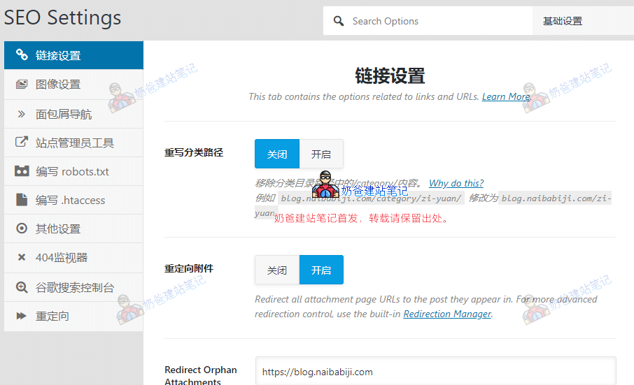rank math中文汉化