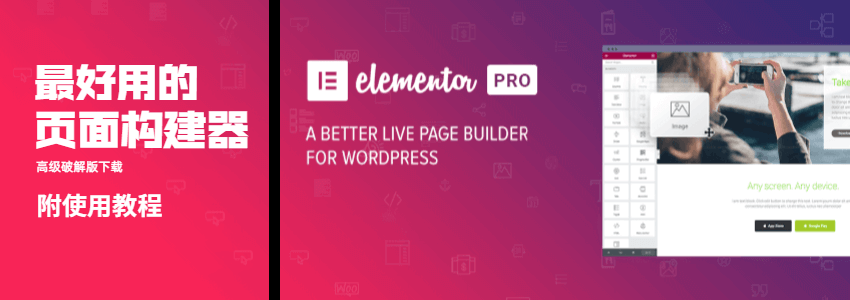 Elementor Pro Nulled