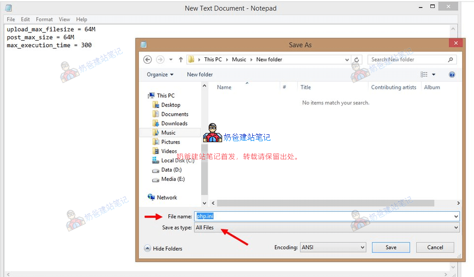 编辑php.ini