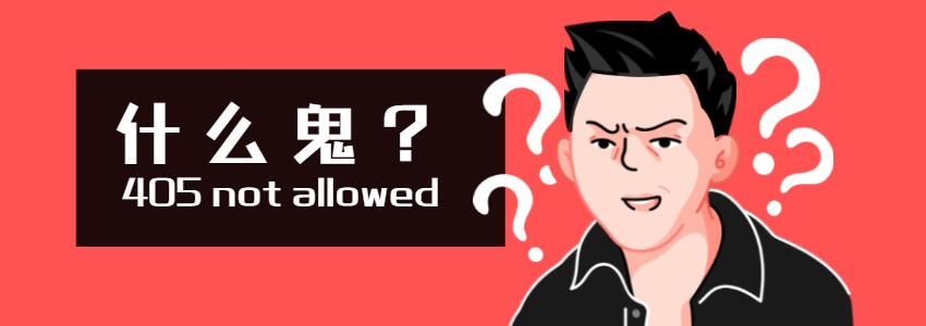 宝塔面板phpMyAdmin报405 not allowed错误的解决办法