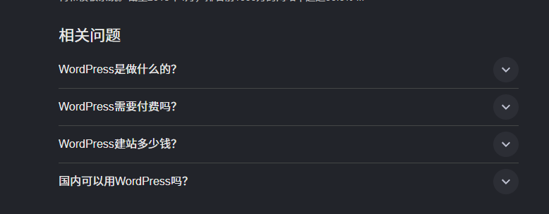 WordPress相关问题