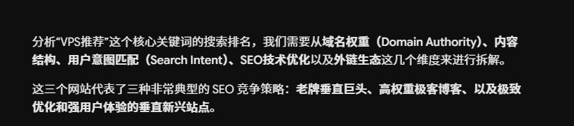 VPS推荐权威性判断
