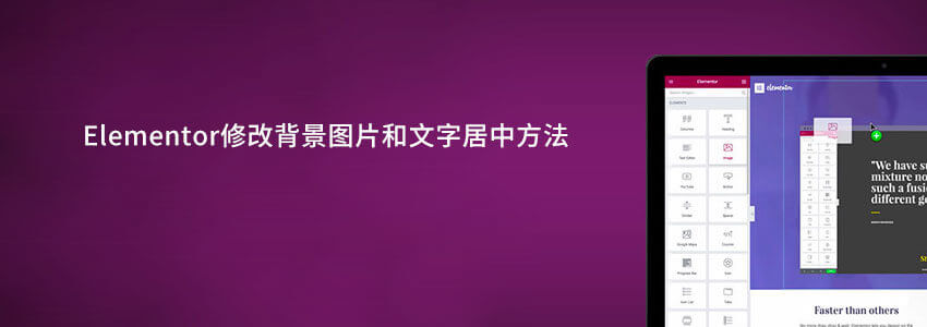 Elementor