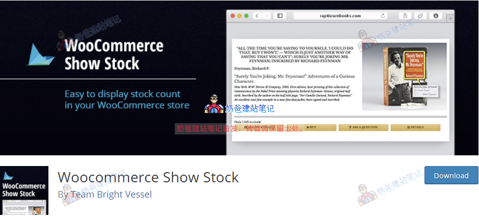 WooCommerce库存显示