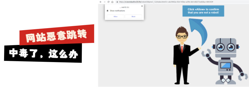 WordPress Redirect Infection