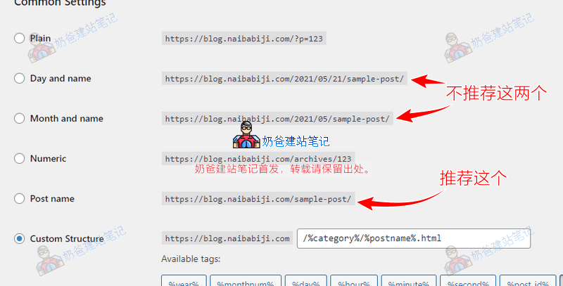 固定连接设置