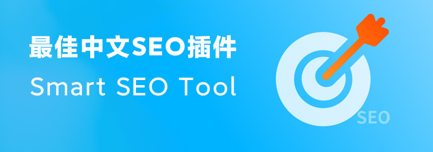 Smart SEO Tool