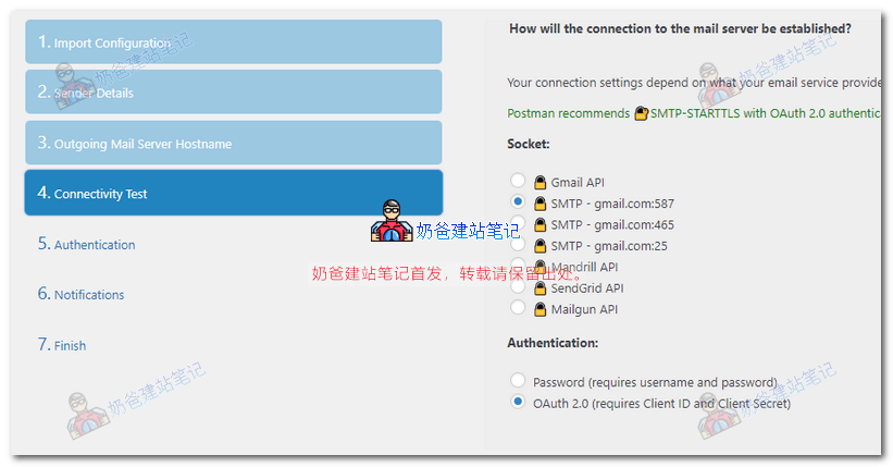 WordPress通过post smtp发送邮件教程
