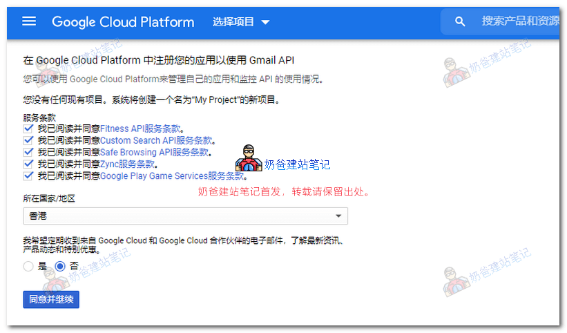 WordPress通过post smtp发送邮件教程