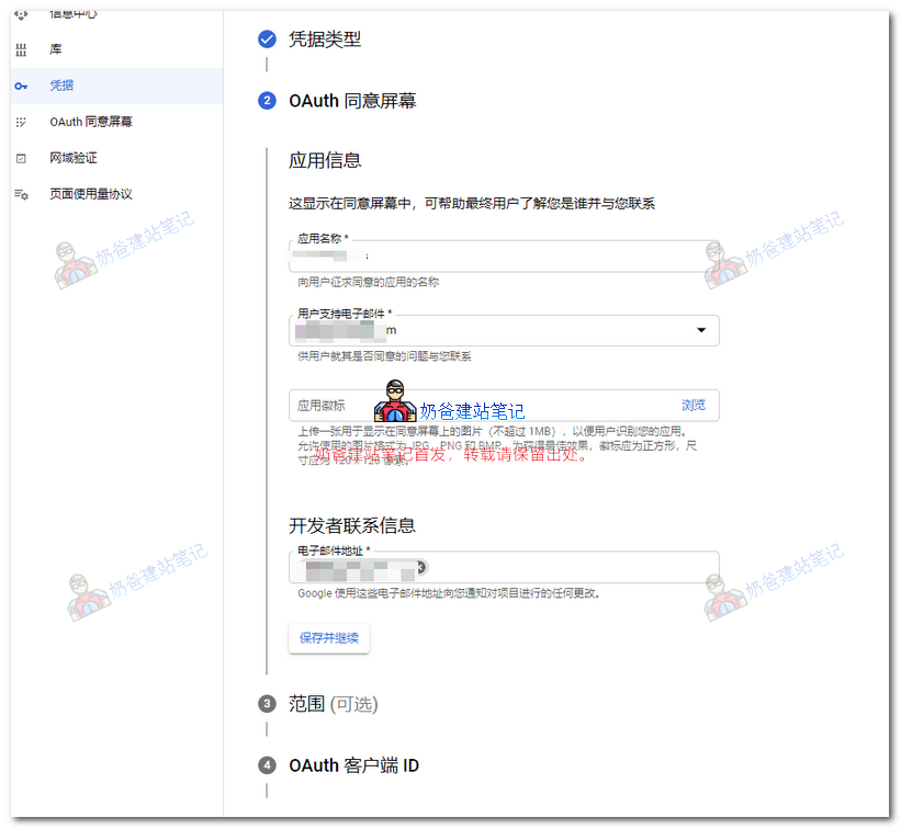 WordPress通过post smtp发送邮件教程