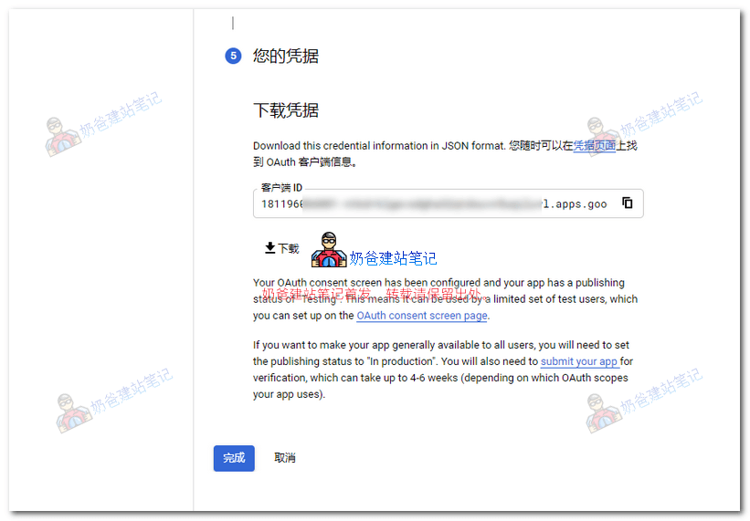 WordPress通过post smtp发送邮件教程