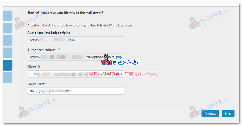 WordPress通过post smtp发送邮件教程
