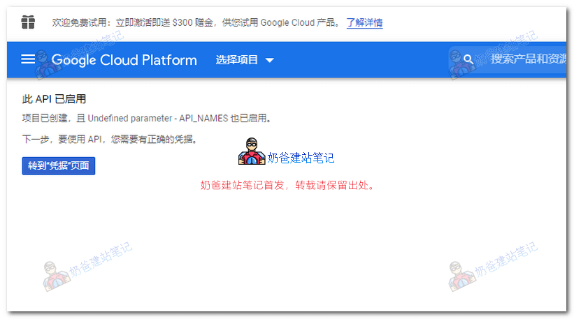 WordPress通过post smtp发送邮件教程