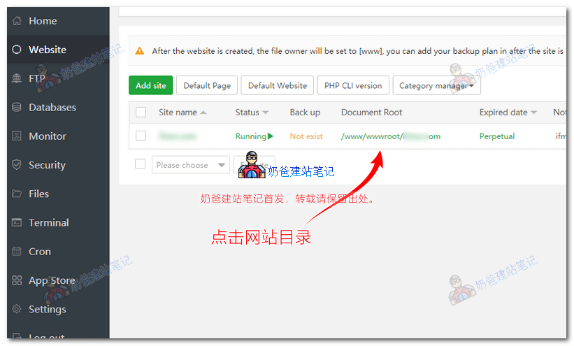 进入网站目录