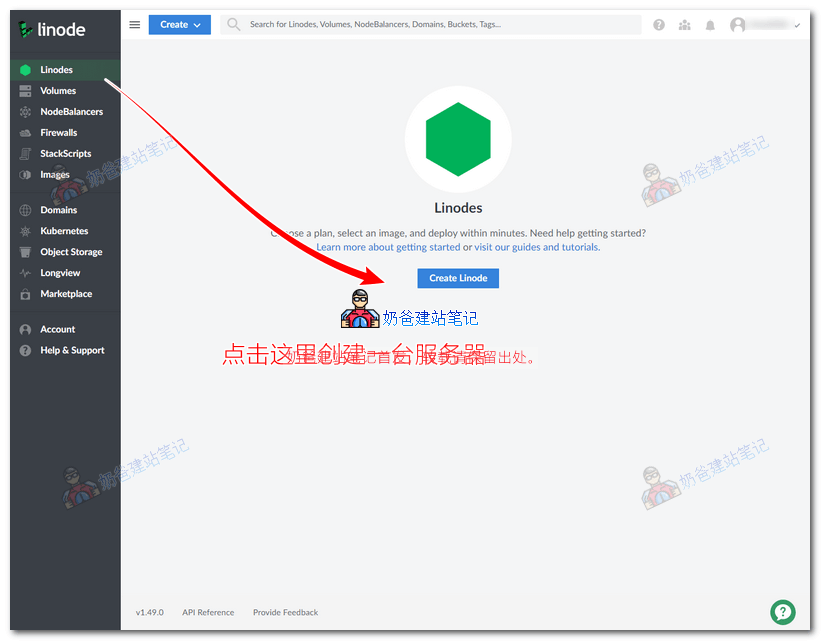 创建Linode服务器