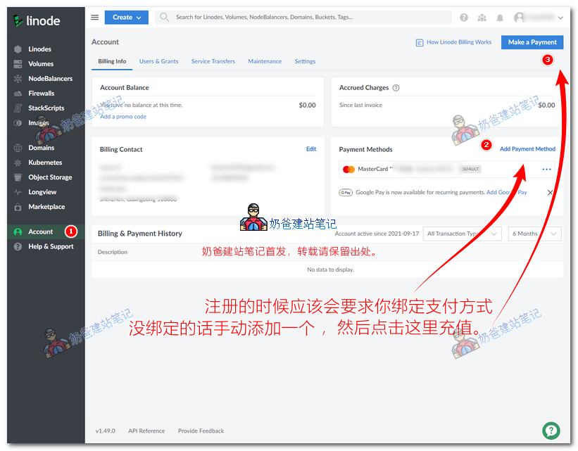 给Linode充值