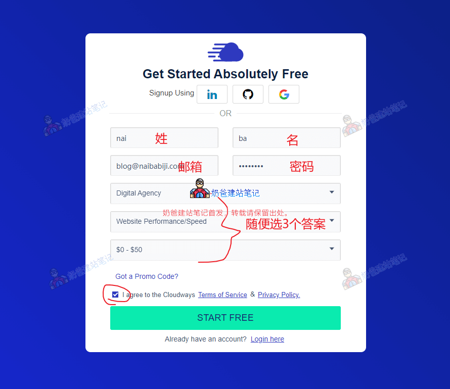 cloudways注册框
