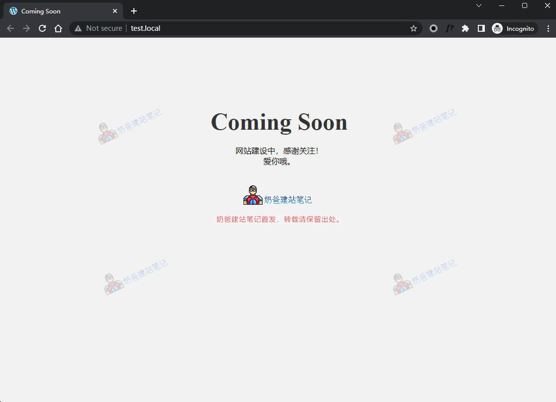 网站coming soon