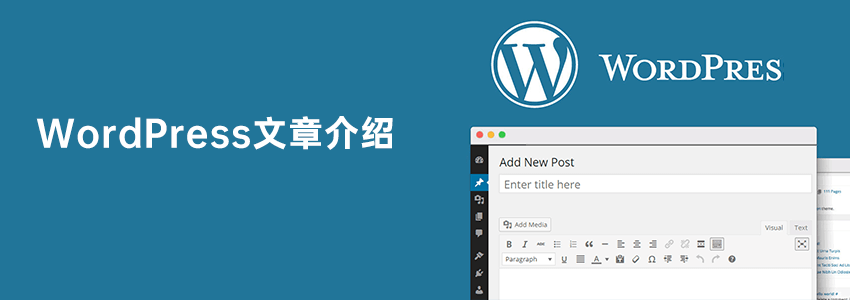 WordPress发表文章教程和注意事项