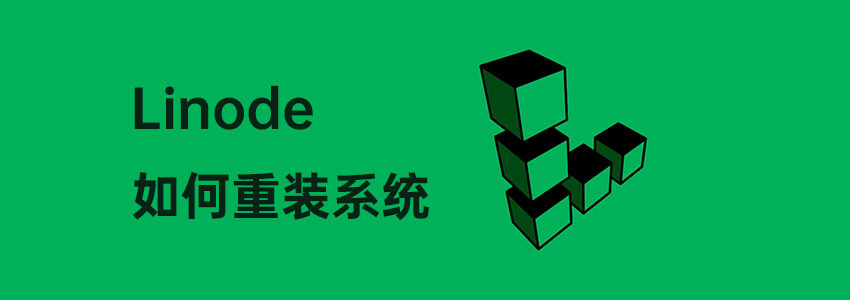 Linode Rebulid