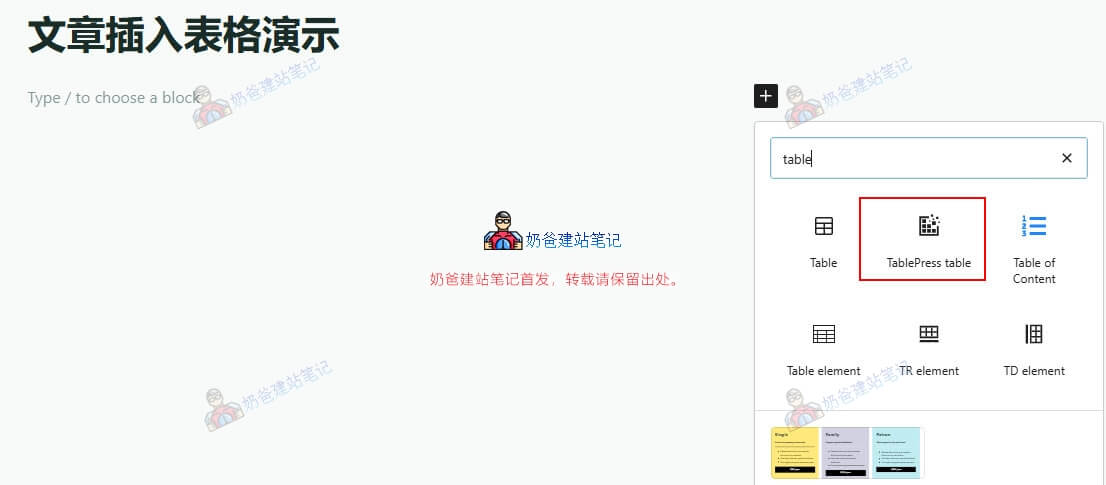 Wp Blog 204