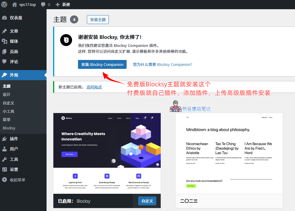 Wp blog