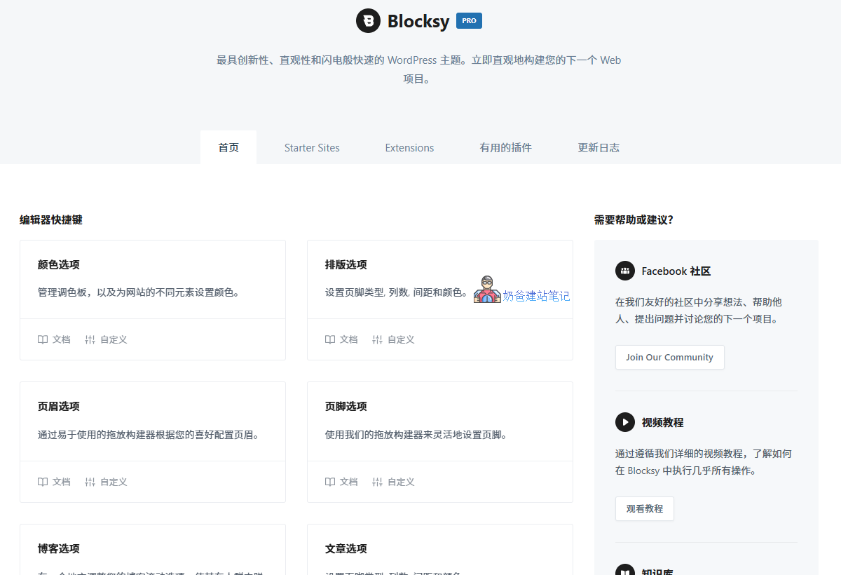 Wp blog