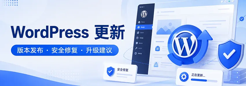 WordPress下载 | v7.0.4官方中英文安装包（含离线网盘）