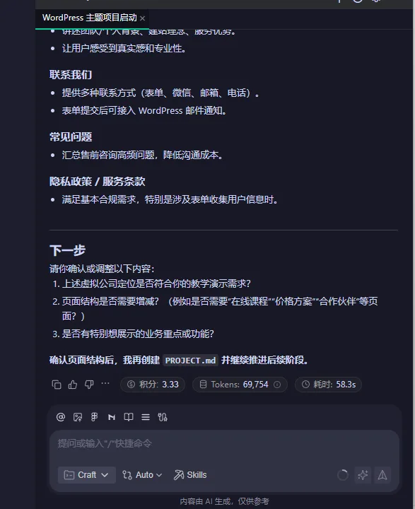 CodeBuddy回复内容