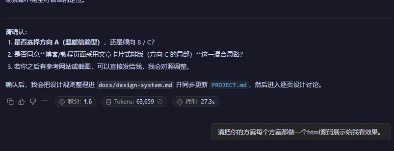 CodeBuddy展示前台效果