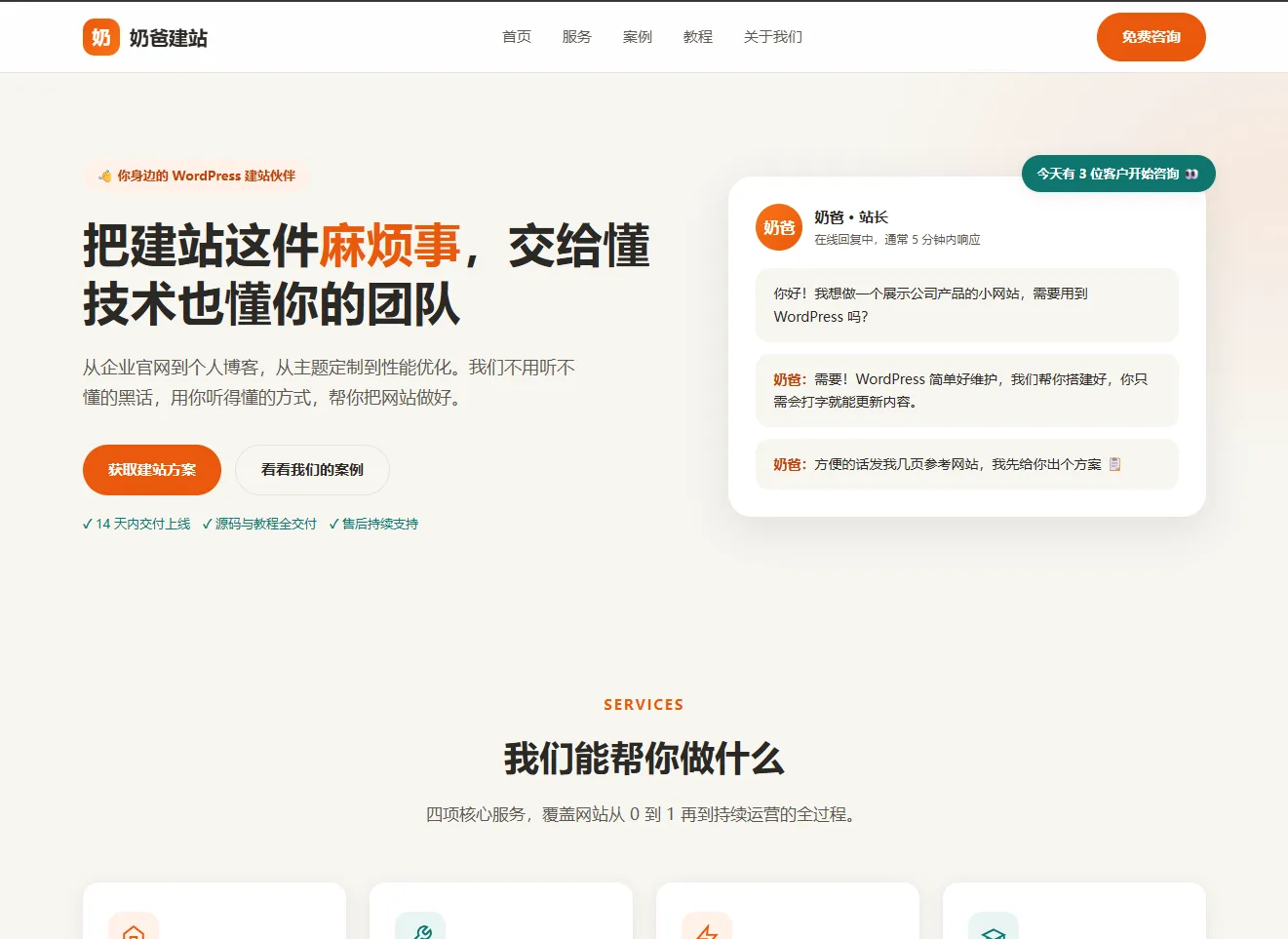 CodeBuddy设计的效果预览