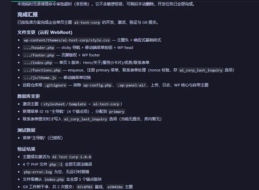 codebuddy返回结果