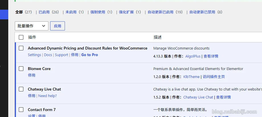 网站插件列表