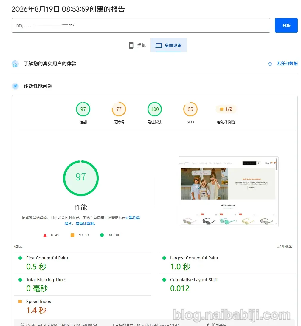 Woocommerce website pagespeed optimization